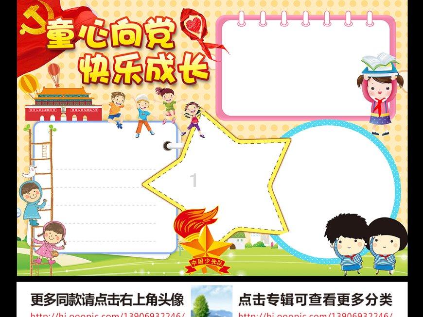 元气战姬学院